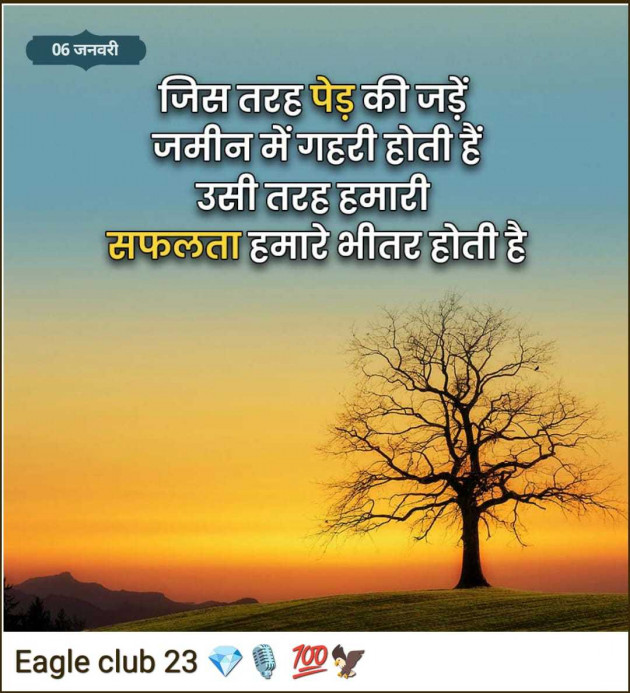 Hindi Quotes by pooja : 111964870