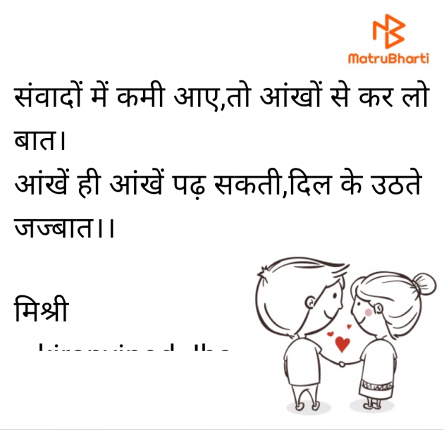Hindi Shayri by kiranvinod Jha : 111964875