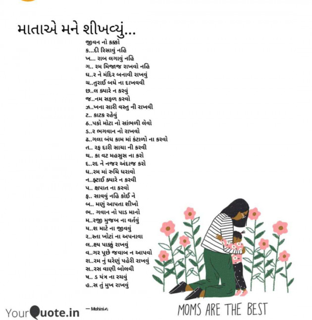 English Poem by Mohini : 111964885