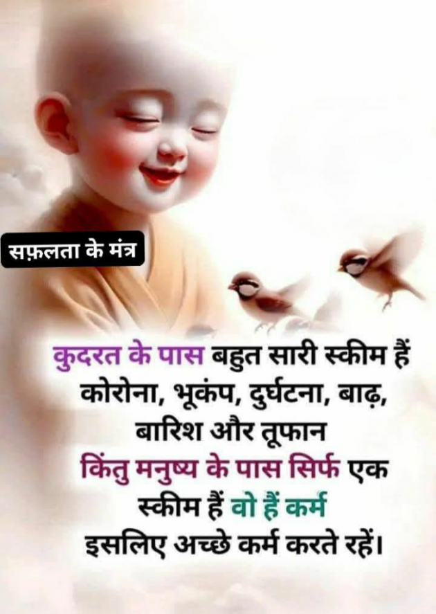 English Motivational by Dr. Bhairavsinh Raol : 111964893