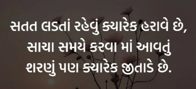 Gujarati Motivational by Gautam Patel : 111964920