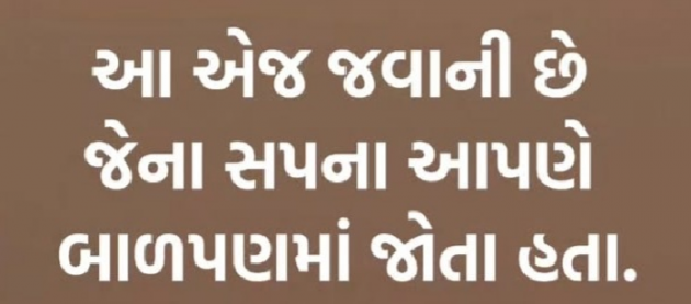 Gujarati Whatsapp-Status by Gautam Patel : 111964921