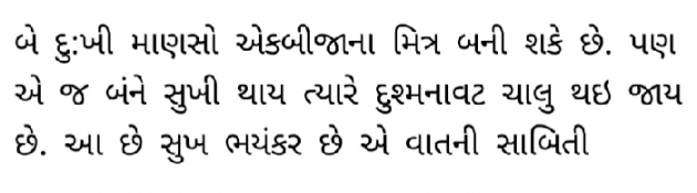 Gujarati Blog by Gautam Patel : 111964923