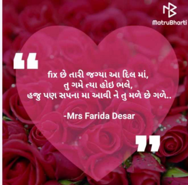 English Shayri by Mrs Farida Desar foram : 111964926