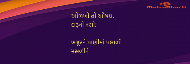 Gujarati Blog by Umakant : 111964929