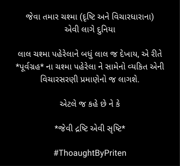 Gujarati Motivational by Priten K Shah : 111964981