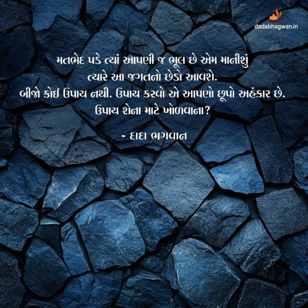 Gujarati Whatsapp-Status by Dada Bhagwan : 111964986