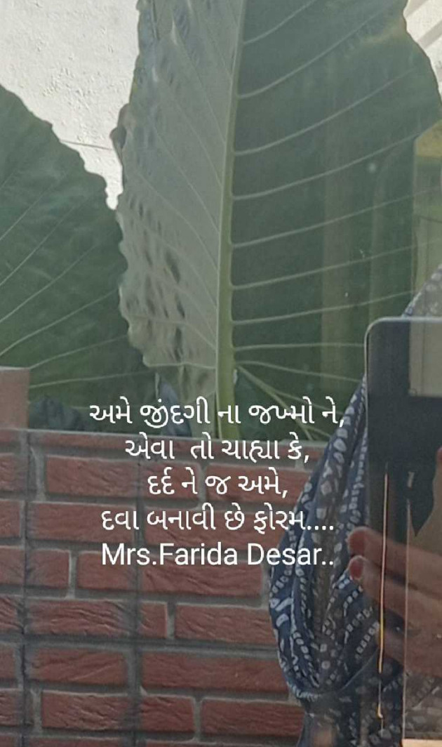 English Shayri by Mrs Farida Desar foram : 111965000