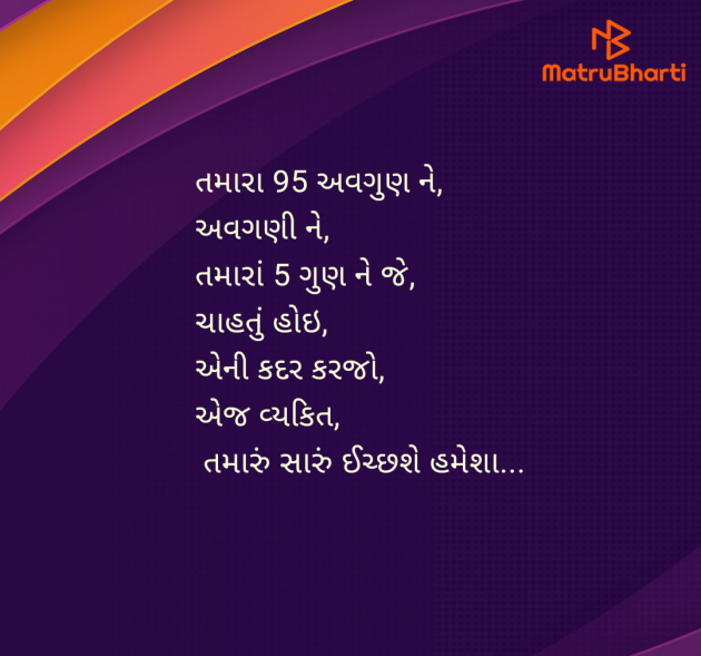 Gujarati Motivational by Mrs Farida Desar foram : 111965003
