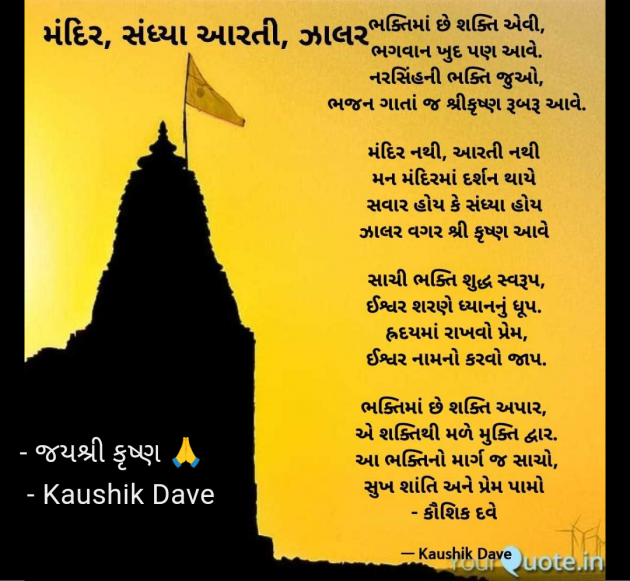 Gujarati Blog by Kaushik Dave : 111965027