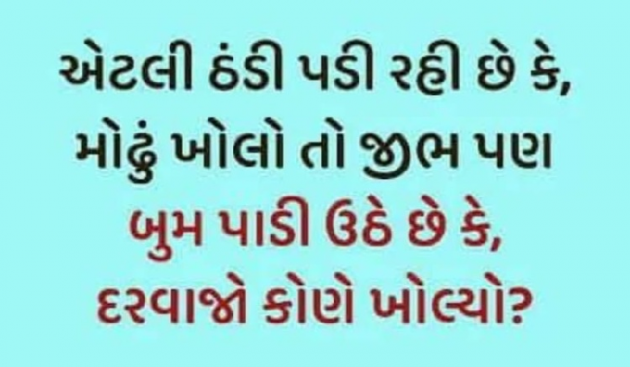 Gujarati Jokes by Gautam Patel : 111965041