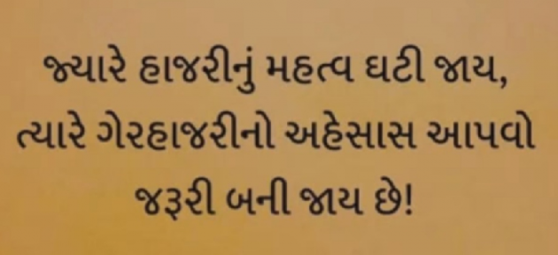 Gujarati Whatsapp-Status by Gautam Patel : 111965044