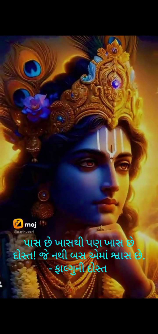 Gujarati Whatsapp-Status by Falguni Dost : 111965049