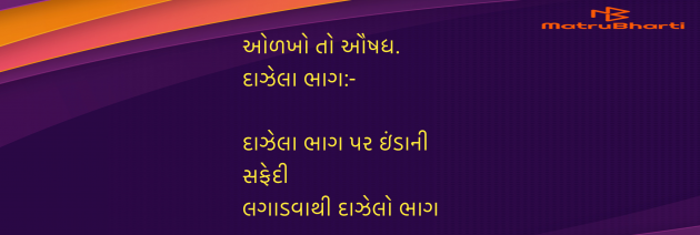 Gujarati Blog by Umakant : 111965061