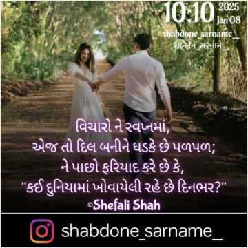 shefalishah