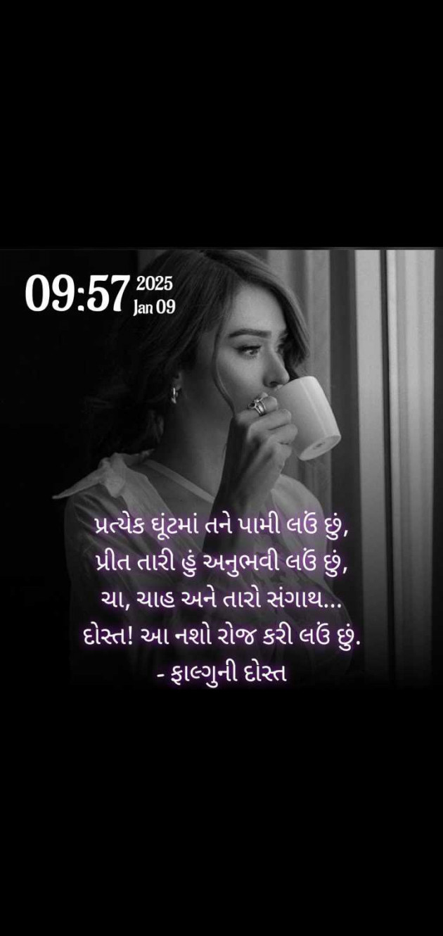 Gujarati Whatsapp-Status by Falguni Dost : 111965092