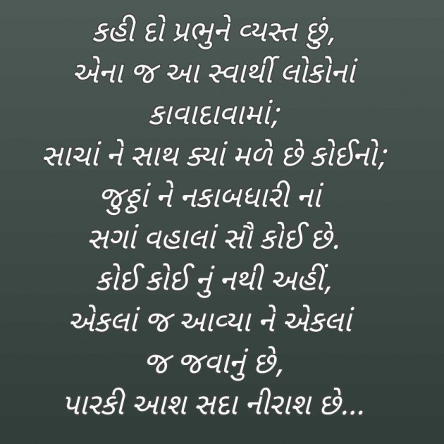 Gujarati Blog by Bhavna Bhatt : 111965096