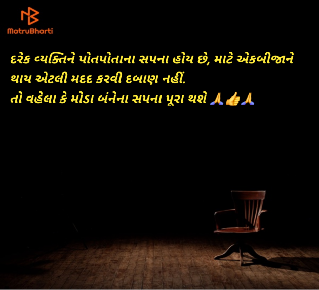 Gujarati Quotes by Shailesh Joshi : 111965105