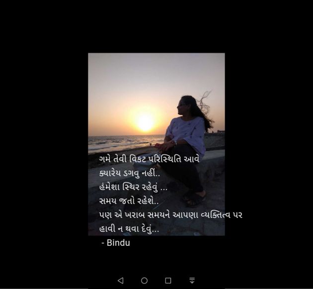Gujarati Thought by Bindu : 111965119