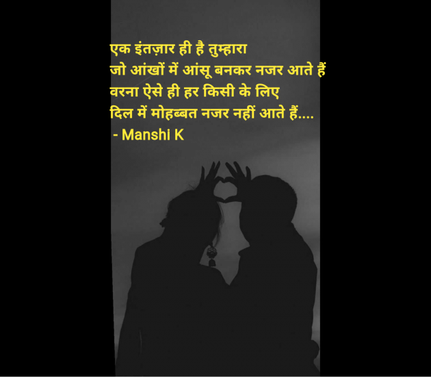 Hindi Quotes by Manshi K : 111965146