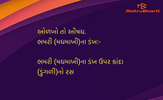 Gujarati Blog by Umakant : 111965151