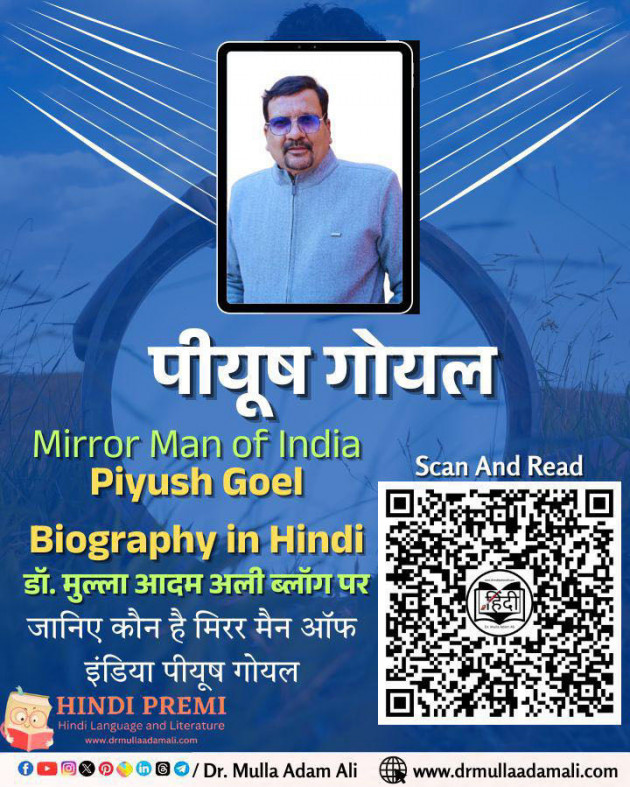 Hindi Motivational by Piyush Goel : 111965158