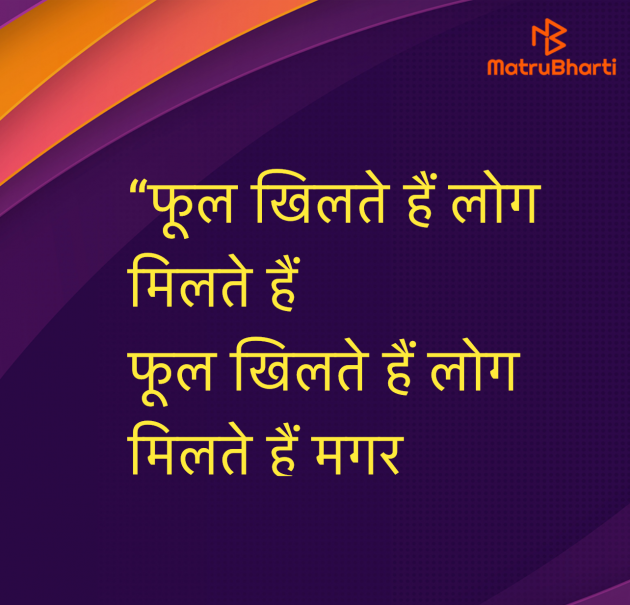 Hindi Quotes by Umakant : 111965163