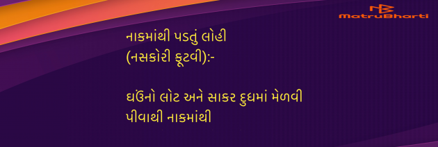 Gujarati Blog by Umakant : 111965179