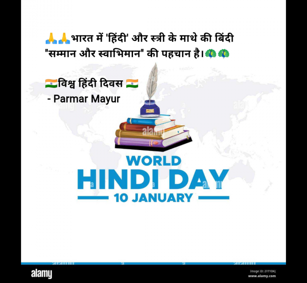 Hindi Good Morning by Parmar Mayur : 111965199