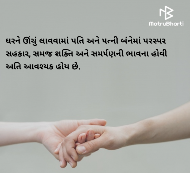 Gujarati Quotes by Shailesh Joshi : 111965206