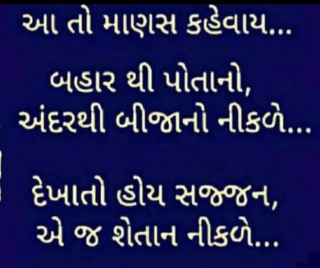 Gujarati Quotes by Gautam Patel : 111965241