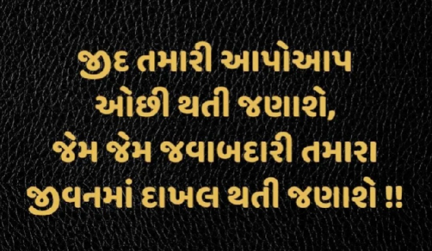 Gujarati Motivational by Gautam Patel : 111965242