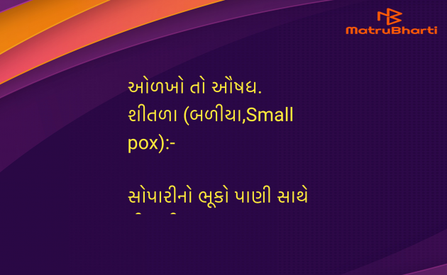 Gujarati Blog by Umakant : 111965256