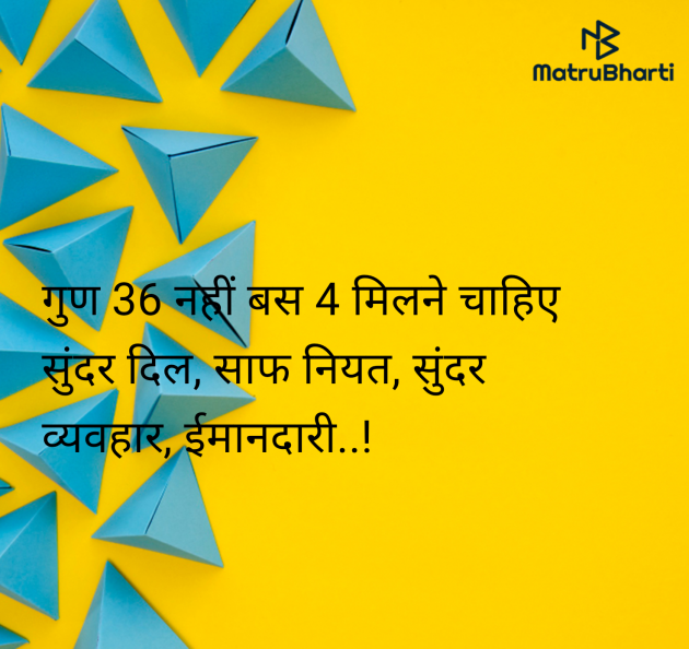 Hindi Thought by Shweta Gupta : 111965260