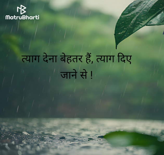 Hindi Thought by Shweta Gupta : 111965262
