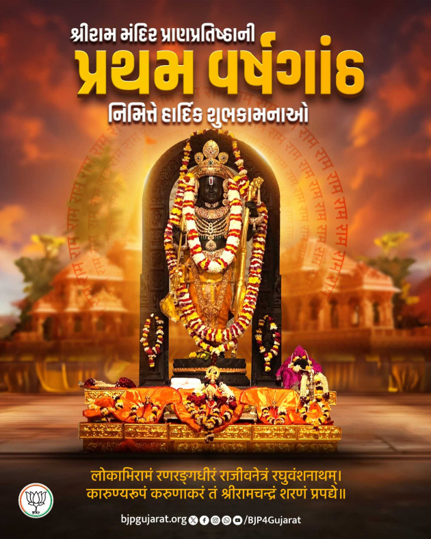 Gujarati Religious by Umesh Donga : 111965293