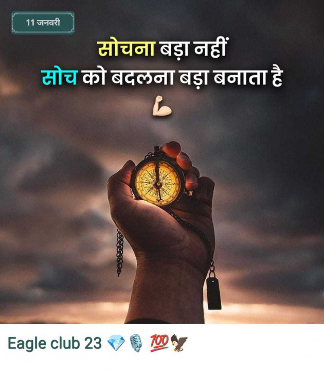 Hindi Motivational by pooja : 111965312