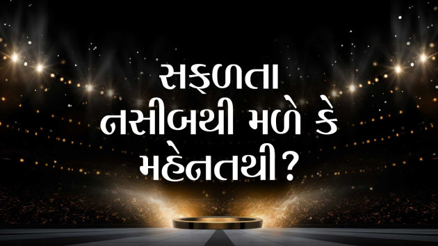 Gujarati Whatsapp-Status by Dada Bhagwan : 111965313