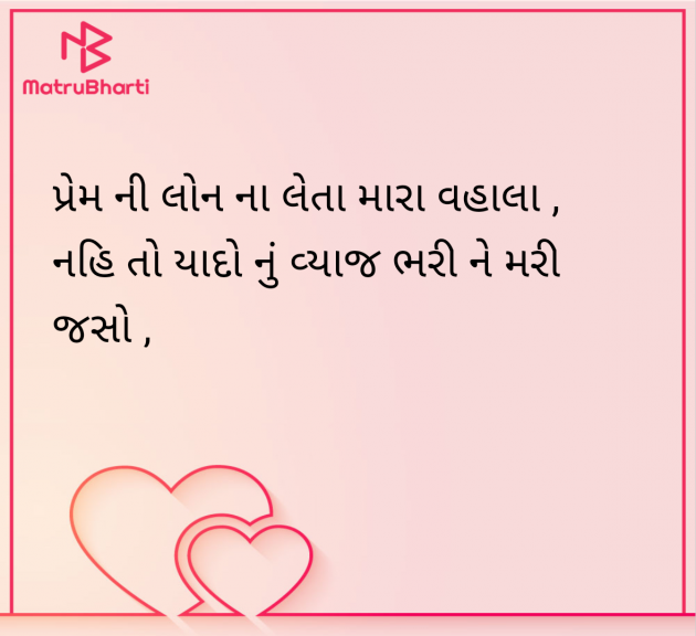 Gujarati Whatsapp-Status by Pagal : 111965320