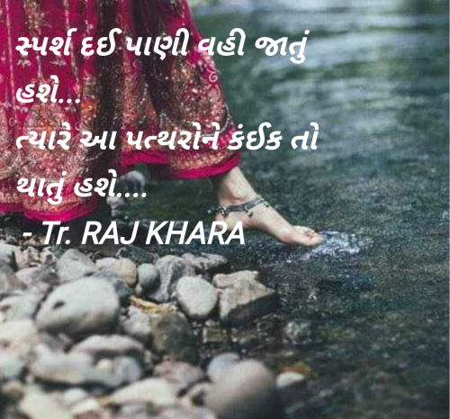 Post by Tr. RAJ KHARA on 11-Jan-2025 01:42pm