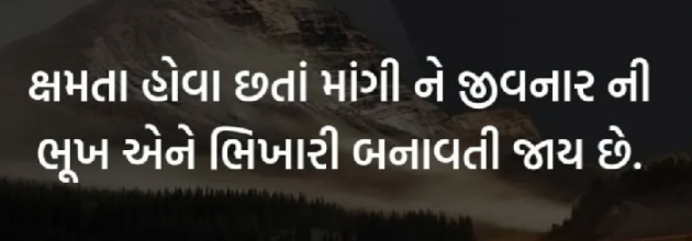 Gujarati Motivational by Gautam Patel : 111965383