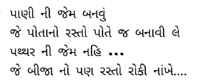 Gujarati Quotes by Gautam Patel : 111965385