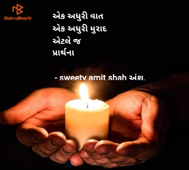 Gujarati Whatsapp-Status by sweety shah : 111965390