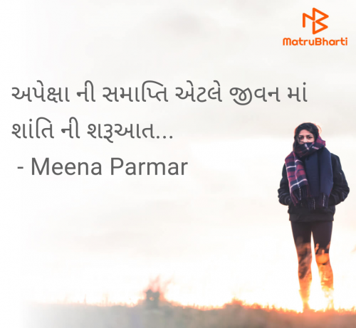 Post by Meena Parmar on 11-Jan-2025 09:42pm