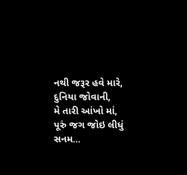 Gujarati Shayri by Mrs Farida Desar foram : 111965407