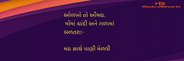 Gujarati Blog by Umakant : 111965410