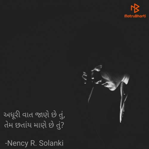 Post by Nency R. Solanki on 12-Jan-2025 12:18am