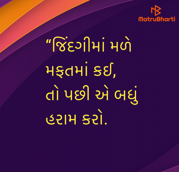 Gujarati Quotes by Umakant : 111965418