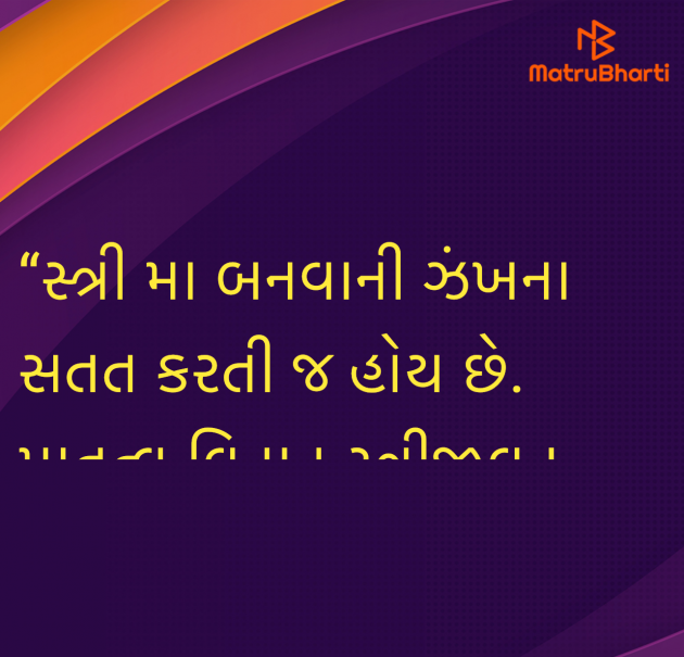 Gujarati Quotes by Umakant : 111965420