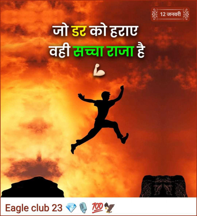 Hindi Motivational by pooja : 111965427